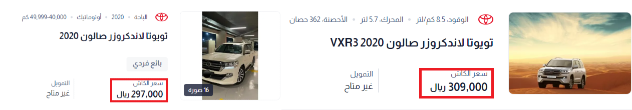 سعر-تويوتا-لاندكروزر